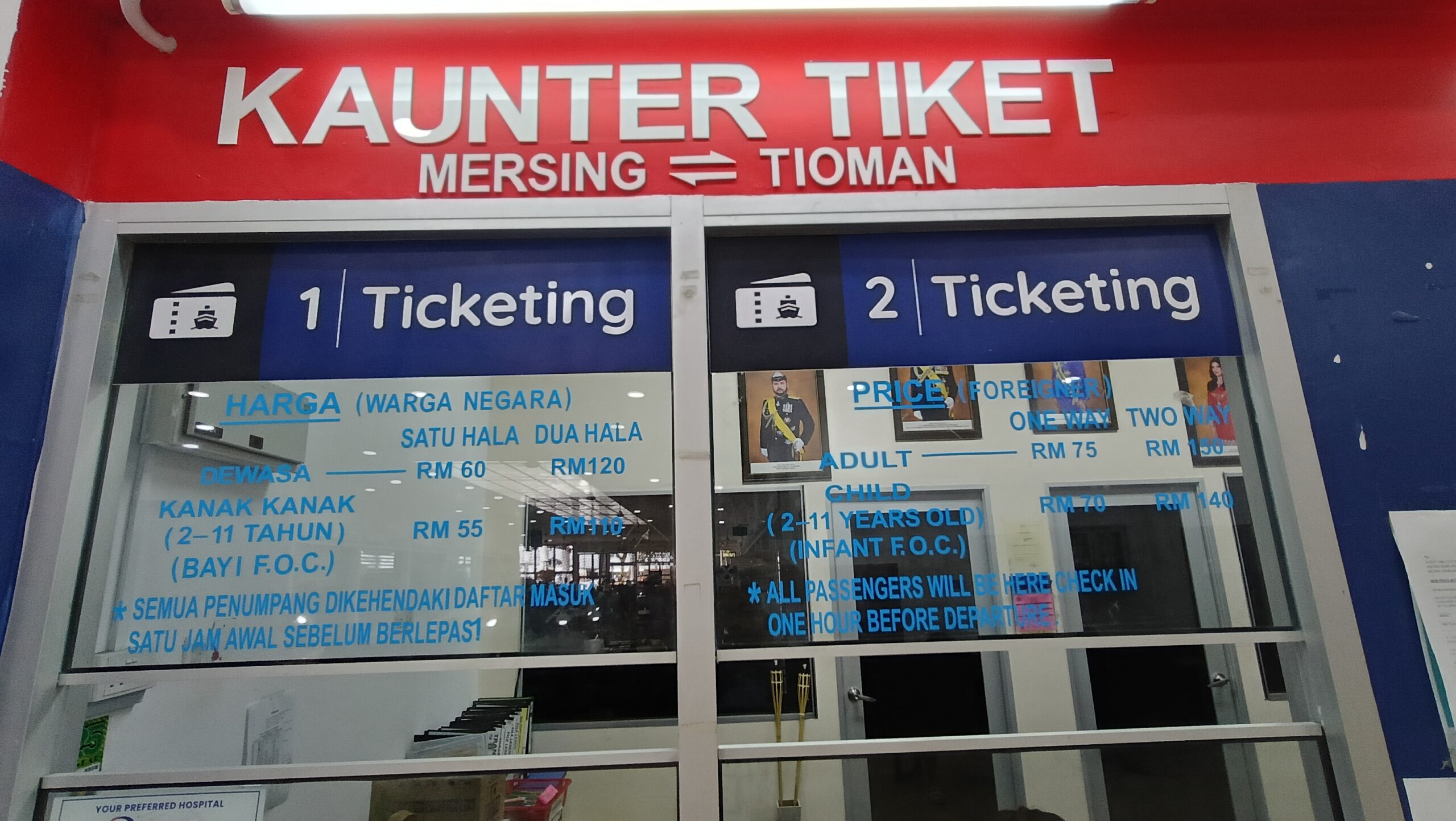 Mersing 码头售票柜台，启发 ticketcounter.my 一站式票务平台的创意。